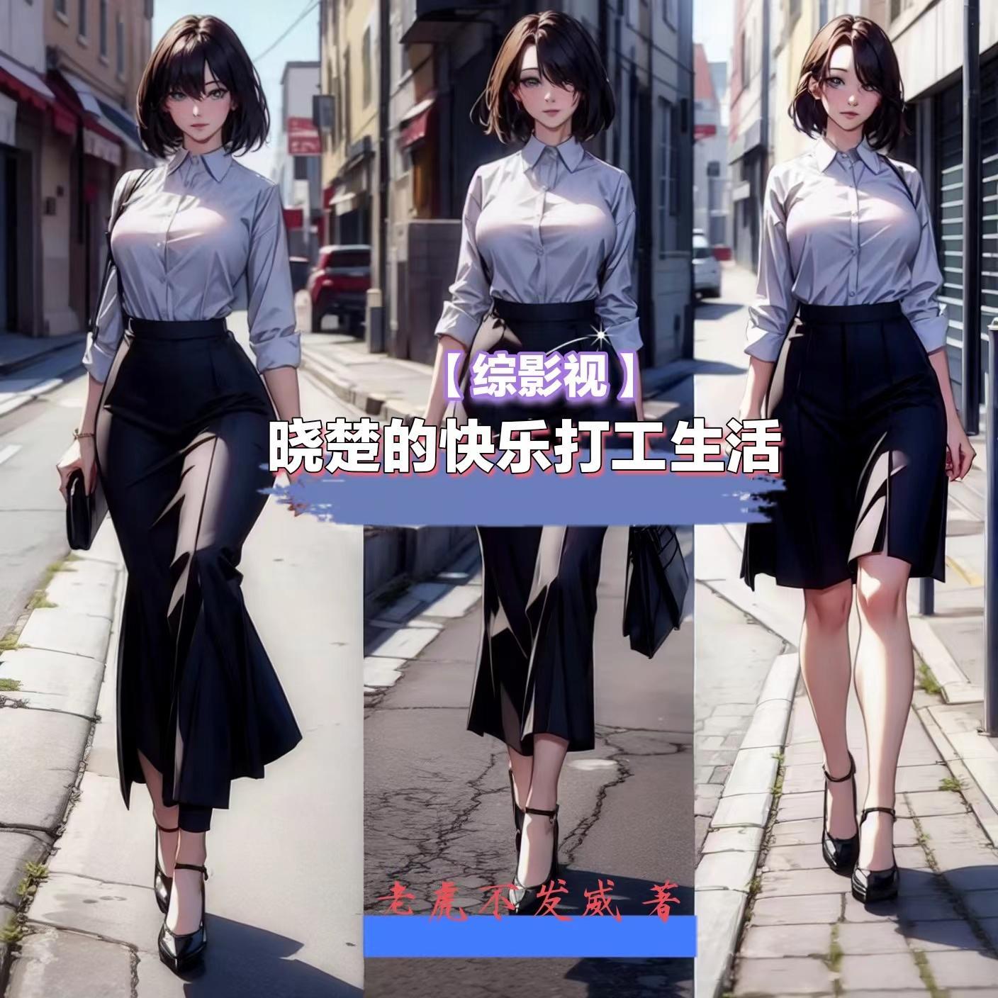 综影视晓星尘晋江