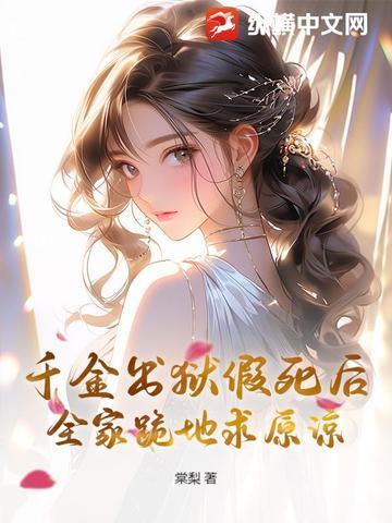 千金出逃找帅小伙救急