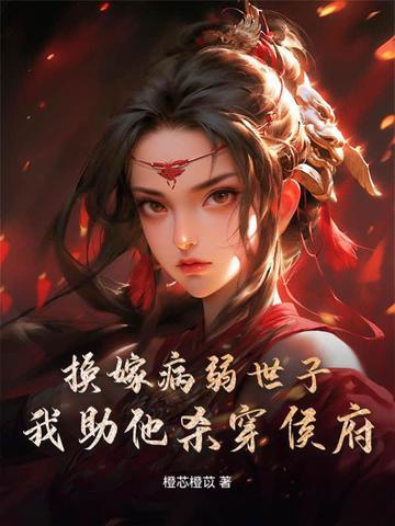 重生成我嫁了豪门大佬全文免费阅读