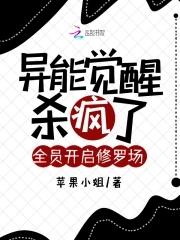 异能觉醒我不想宅斗很正常吧