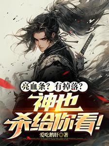 全球高武知乎