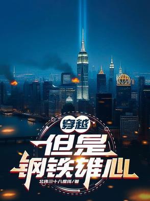钢铁雄心改编的