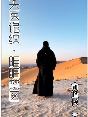 天医+0