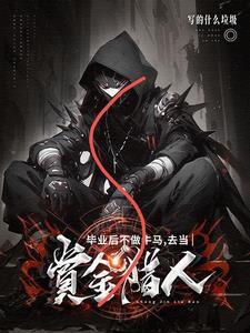 找不到工作的我与鬼同行有声