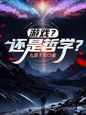 游戏不是做