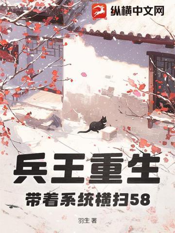 兵王重生玄幻