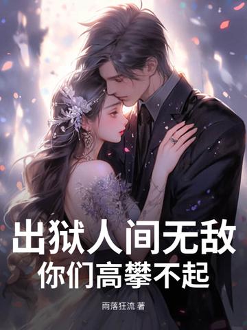 出狱的人叫什么意思