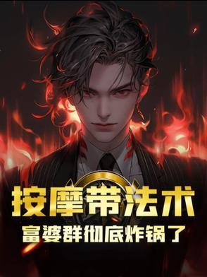 付姐按摩