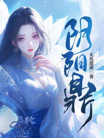 阴阳鼎林逍遥
