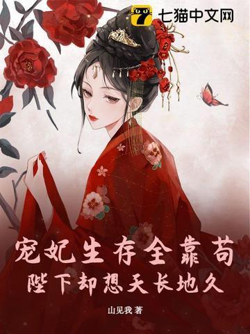 贵妃 咸鱼