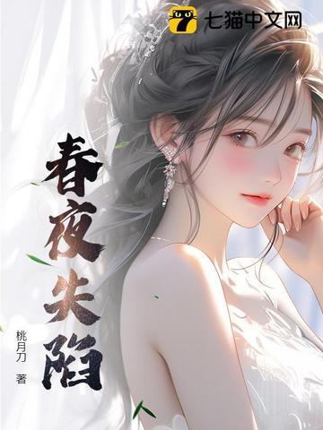 春夜tsks