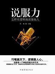 职场菜鸟生存图鉴 综艺