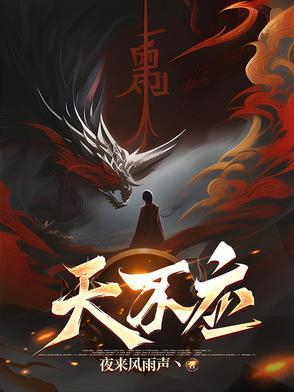 天不应百科全书
