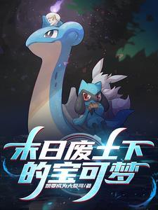 精灵宝可梦废稿
