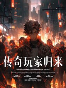 传奇归来客户端