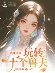 十大恶兽