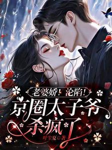 顾总孩子