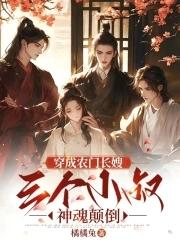 穿成农门长姐后
