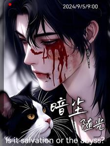 蒙尘by