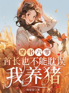 重生六零首长