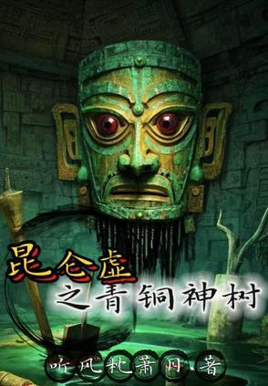 昆仑大帝青铜神像