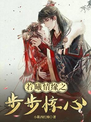 若曦被康熙独宠后宫的