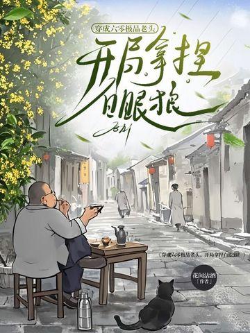 穿成六零极品他妈无防盗
