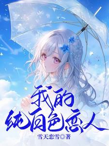 她于深渊望