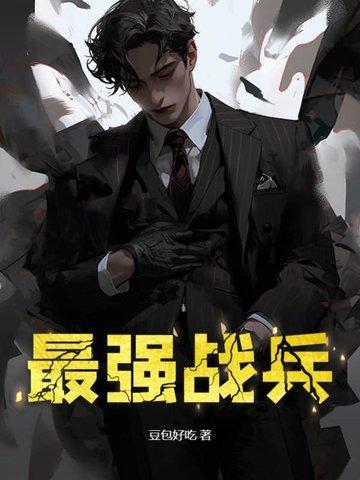 最强战兵幸运降临悬赏任务怎么做