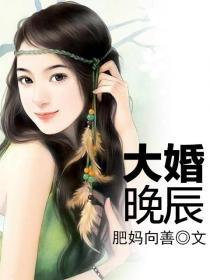 庶女王妃很嚣张全文免费阅读