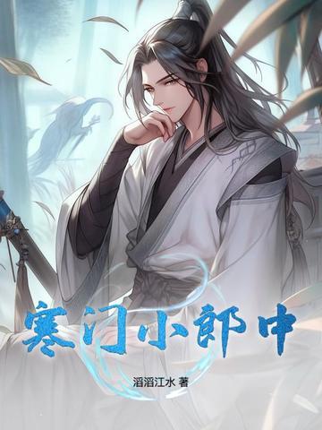 寒门小子全部