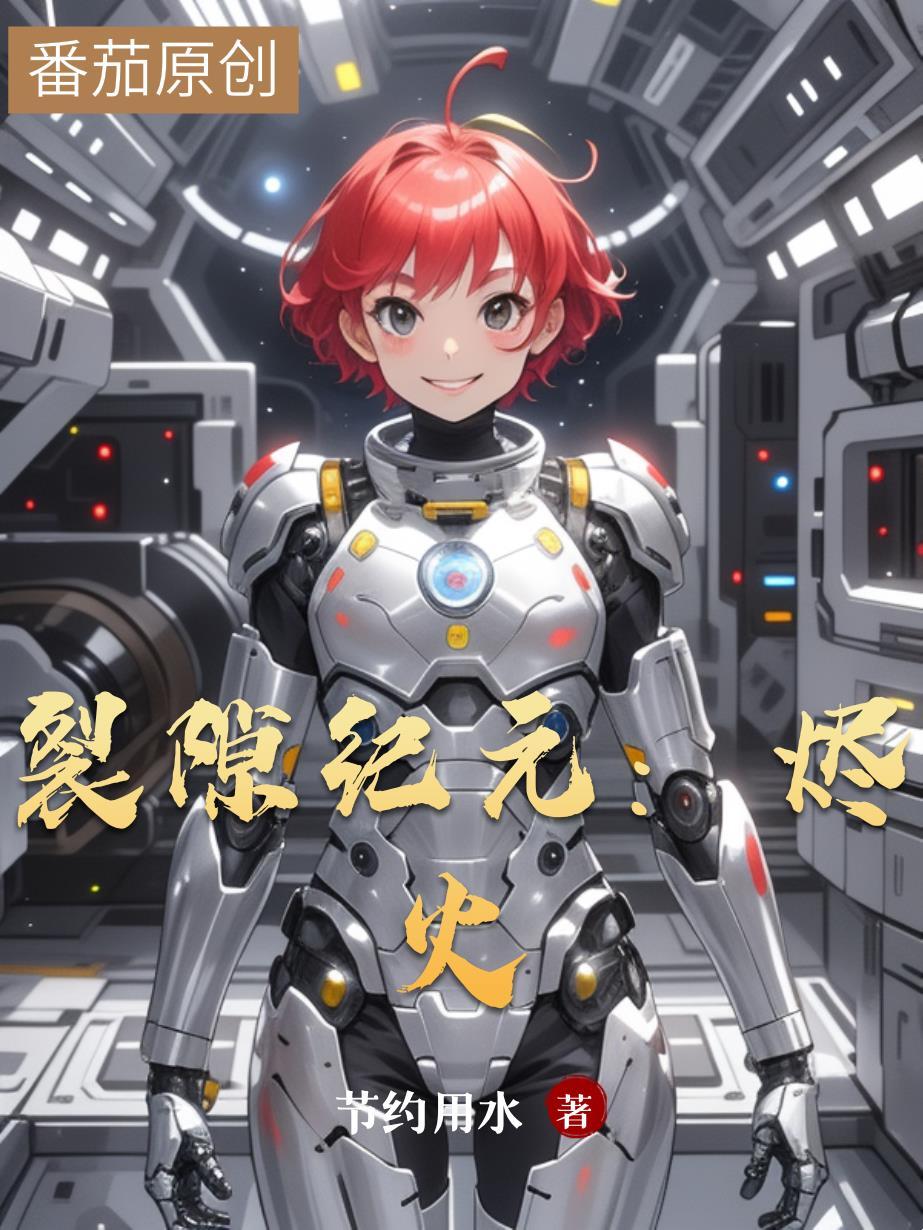 裂隙阵容