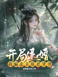 我骗走主角老爷爷的