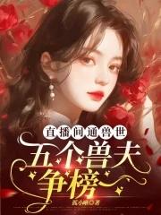 求放过 梨子甜甜