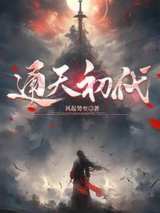 通天代edg
