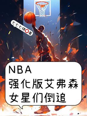 nba艾弗森变向视频