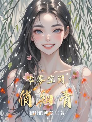 七零空间女知青