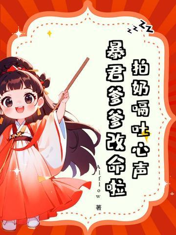 还要继续拍嗝吗
