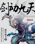 六道仙尊境界怎么划分