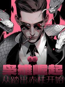 港综电影里的大枭雄