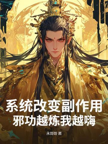 系统改变h