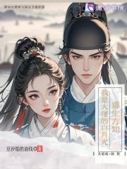 重生之我是大佬方芷沅
