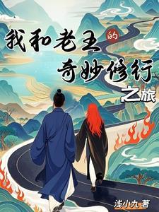 老王