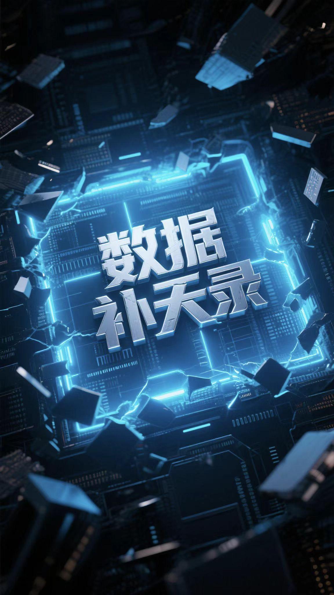 补数据签收是什么意思