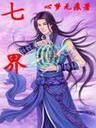 十方天士罗天