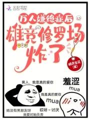 雄竞的