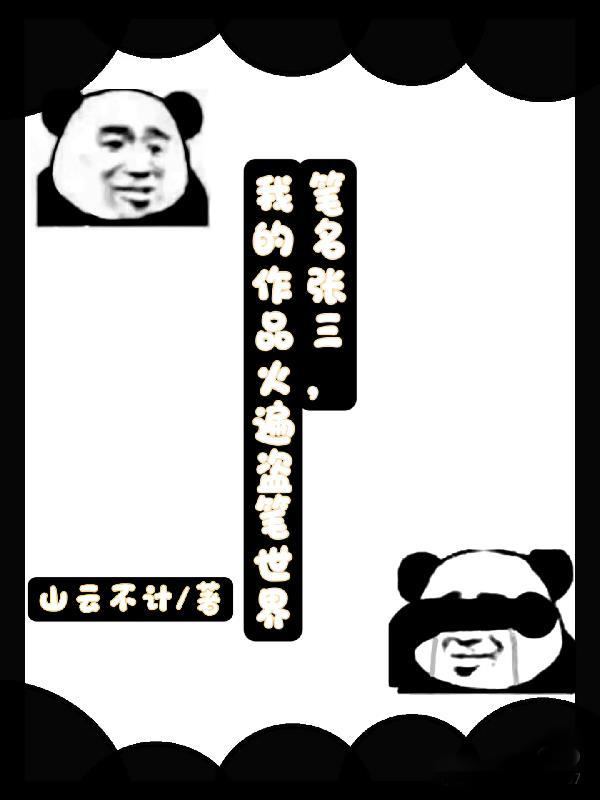 张三的张三