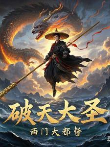大破天是什么意思