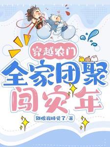 穿越农家团宠福气包无弹窗