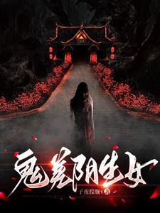 鬼差是啥